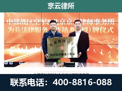 寿阳-企业拆迁维权律师