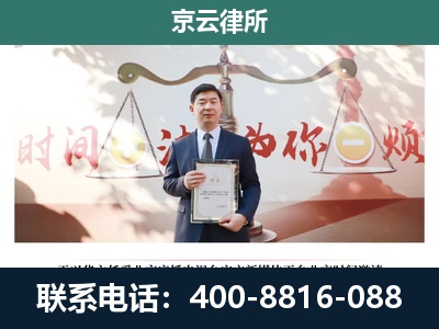 寿阳-企业拆迁维权律师