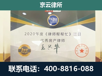 寿阳-工商业企业拆迁律师