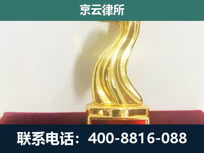 寿阳-企业拆迁维权律师