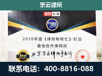 寿阳-民营企业拆迁律师
