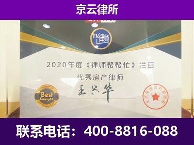 寿阳-养殖企业拆迁律师