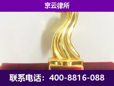 寿阳-企业拆迁律师