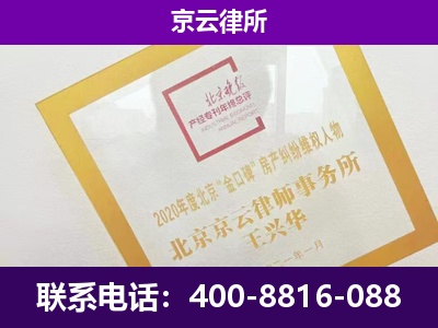 寿阳-专业拆迁律所